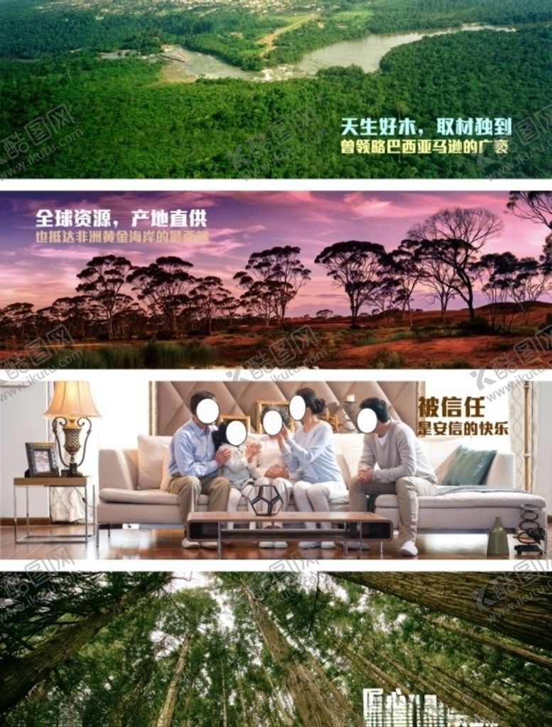 编号：69651709271523392329【酷图网】源文件下载-天然木材