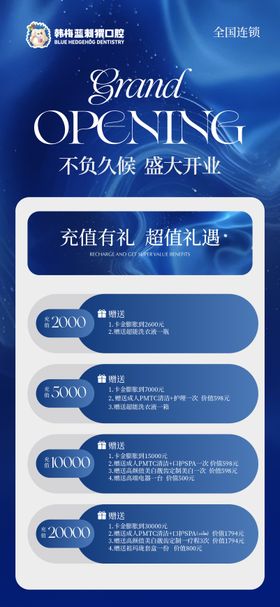 微商母亲节美业充值促销活动宣传