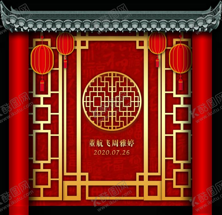 编号：97947205120551309820【酷图网】源文件下载-中式婚礼侧背景