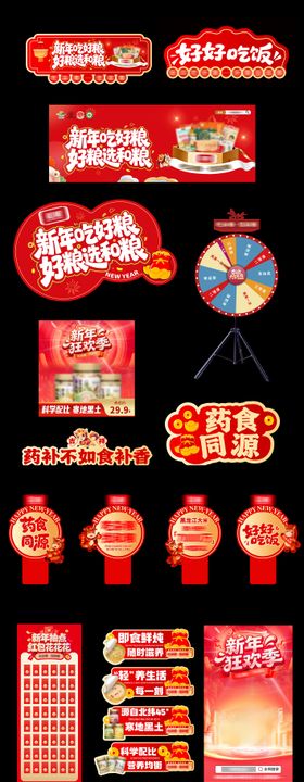 新年异形手牌物料