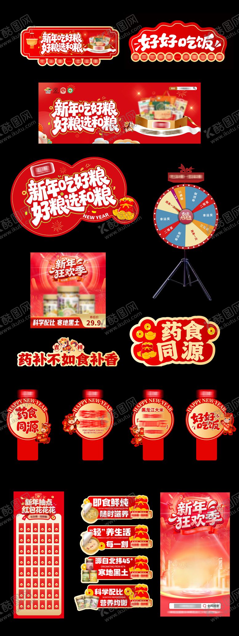 编号：11743712010218057724【酷图网】源文件下载-新年异形手牌物料