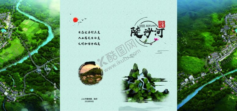编号：84148107071904222261【酷图网】源文件下载-特色小镇