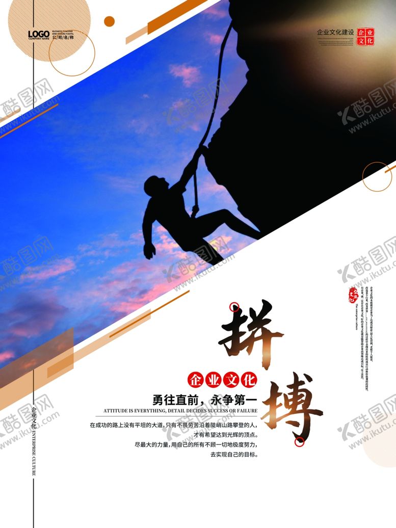 编号：76254102090431115758【酷图网】源文件下载-励志标语