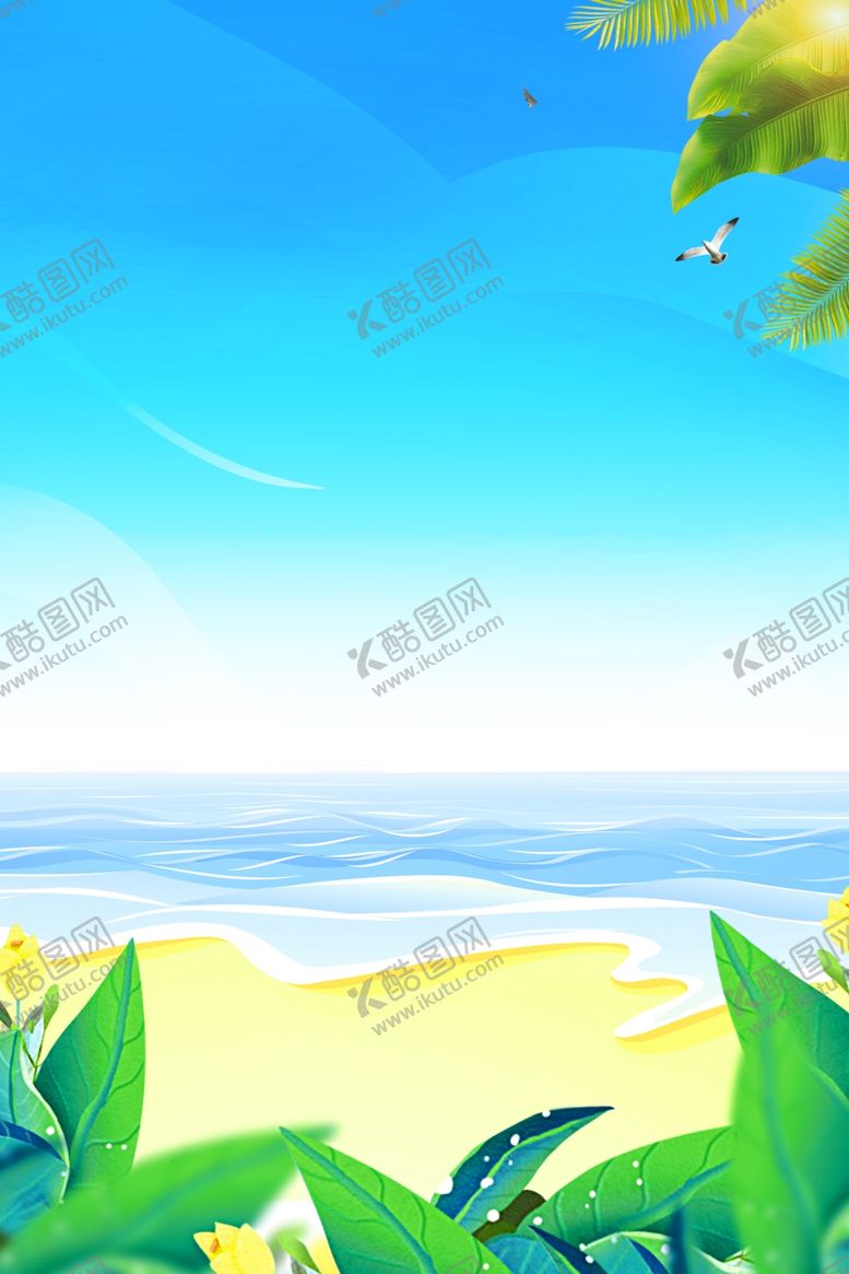 编号：41362107060609406326【酷图网】源文件下载-简单海滩主题背景