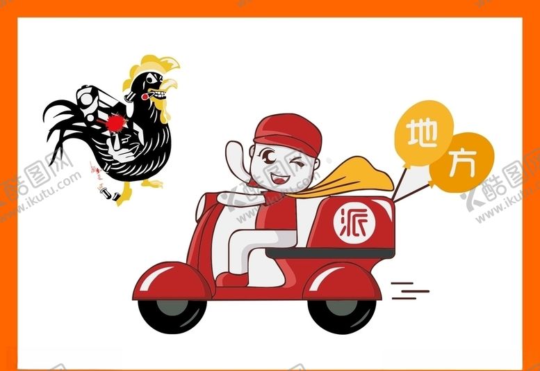编号：31106107080908372323【酷图网】源文件下载-卡通动漫动画