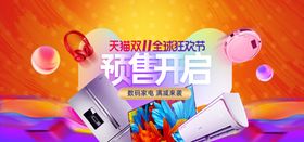 双11banner