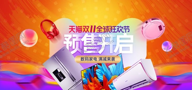 编号：95295610011823492912【酷图网】源文件下载-双11banner