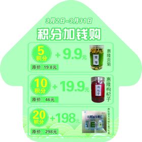 清明活动车贴超市促销展板