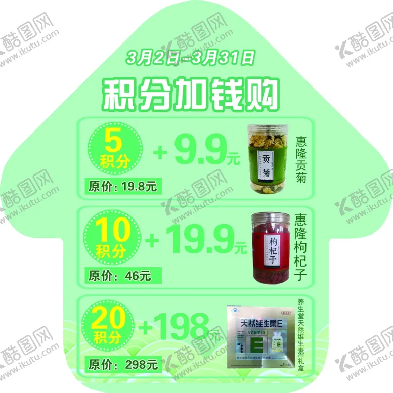 编号：62016406271249025132【酷图网】源文件下载-清明活动车贴超市促销展板
