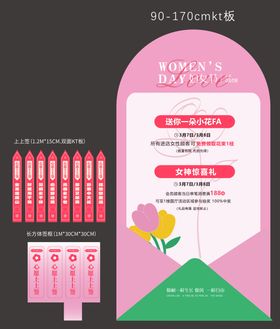 母亲节点位包装设计