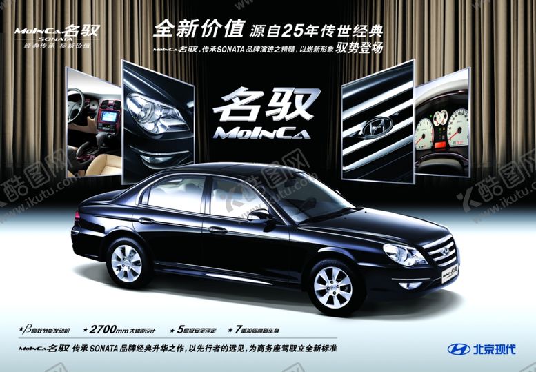 编号：50851710181733253882【酷图网】源文件下载-汽车海报