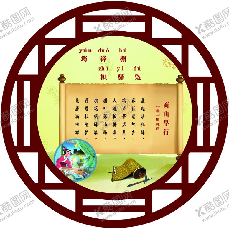 编号：55275809281118048783【酷图网】源文件下载-校园文化展板