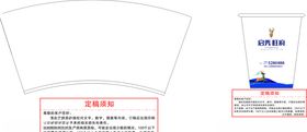 一次性杯子