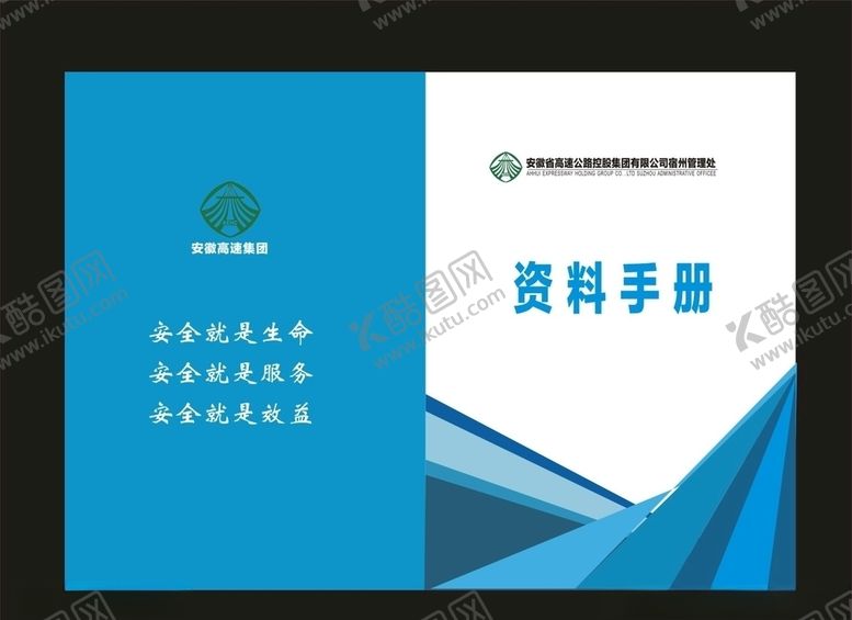 编号：40132407060412029954【酷图网】源文件下载-画册封面绿色画册封面电子画册