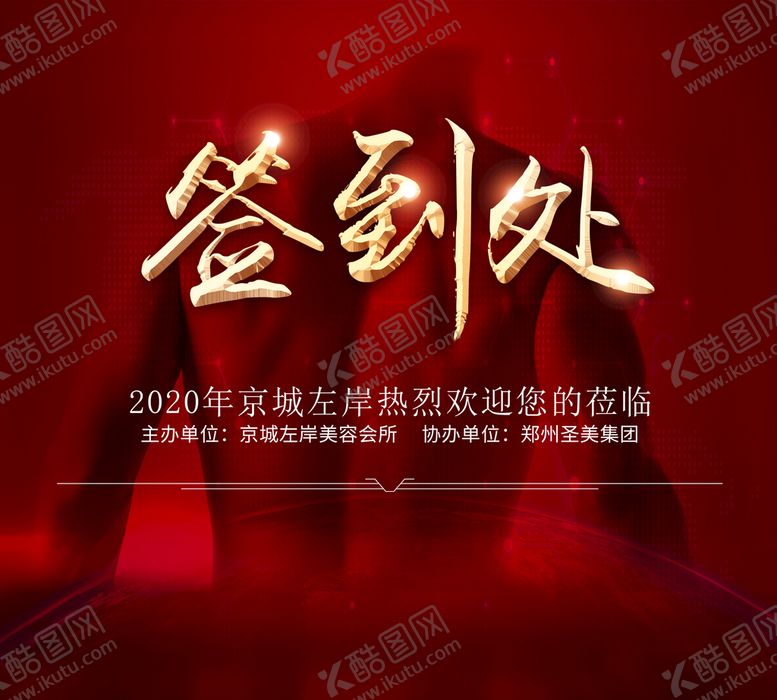 编号：96731009180608416093【酷图网】源文件下载-签到板