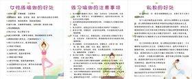 瑜伽广告