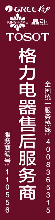 格力 格力户外 格力空调