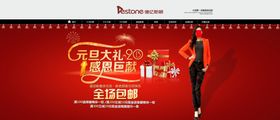 元旦海报古典艺术晚会活动背景