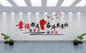 文化墙
