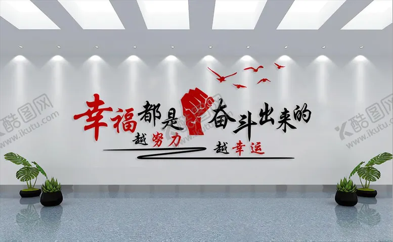 编号：45766306281232342089【酷图网】源文件下载-文化墙
