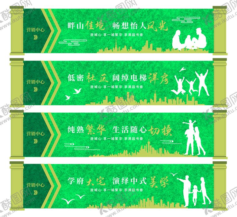 编号：24716310010853357159【酷图网】源文件下载-围挡图片