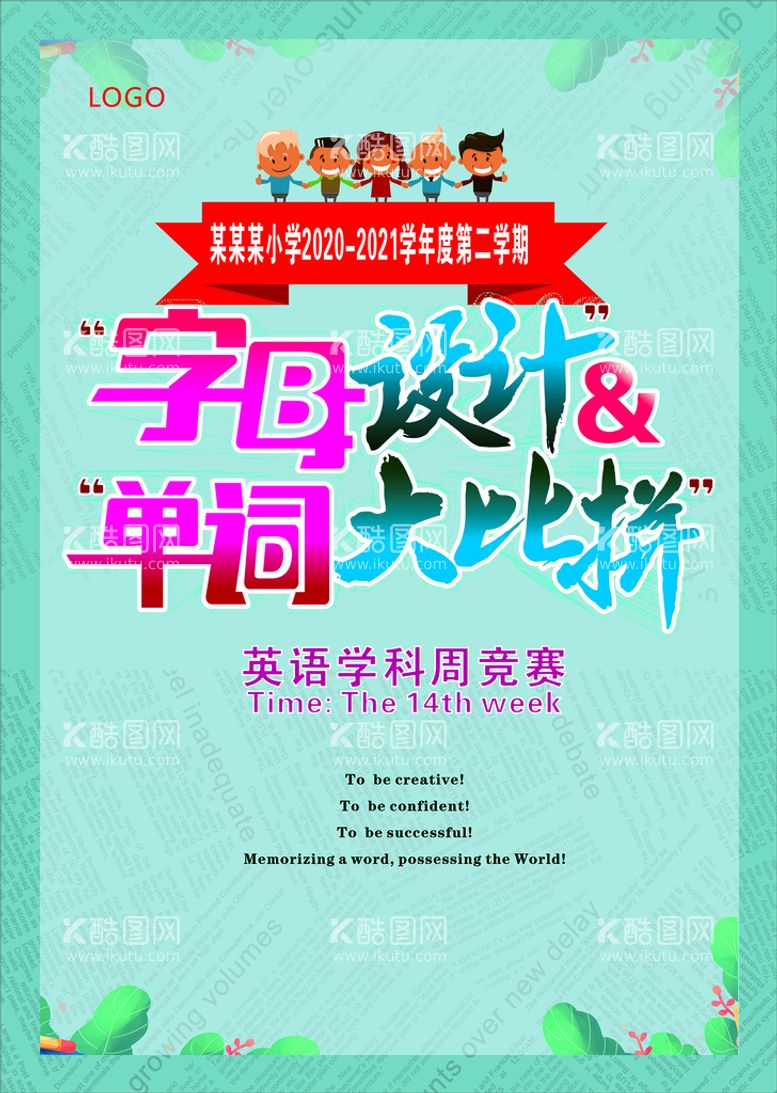 编号：36979711262033512264【酷图网】源文件下载-字母设计