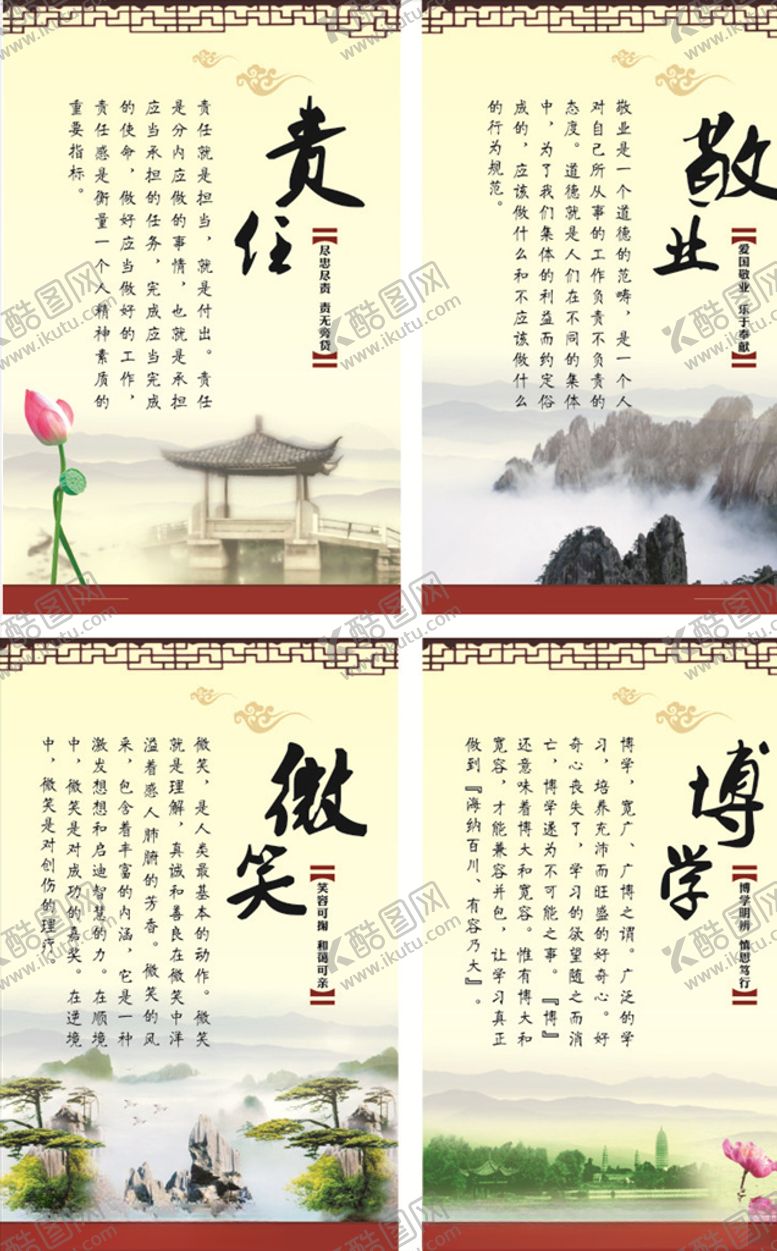 编号：23913509290542002079【酷图网】源文件下载-水磨标语