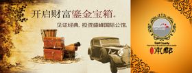 房地产海报摄影VI提案招商围墙围挡