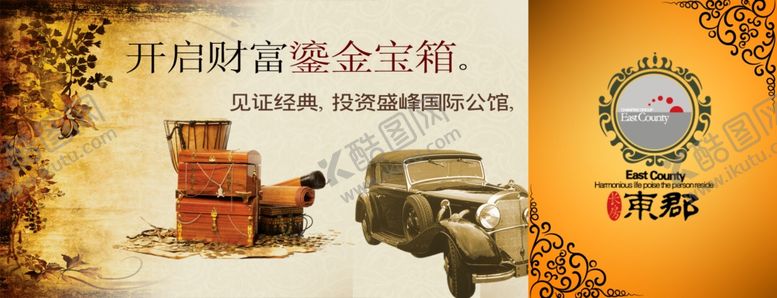 编号：78658507121502218953【酷图网】源文件下载-房地产海报