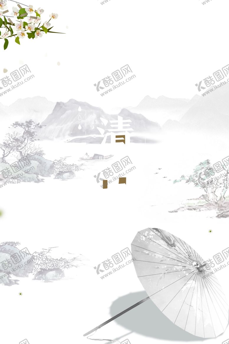 编号：37956701140352379711【酷图网】源文件下载-清明素材