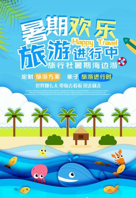剪纸风格海报