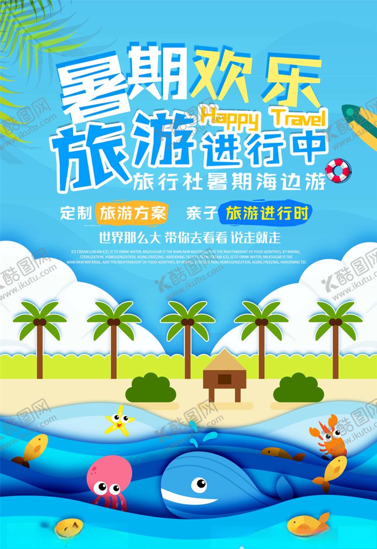 编号：35356605091601314140【酷图网】源文件下载-剪纸风格海报