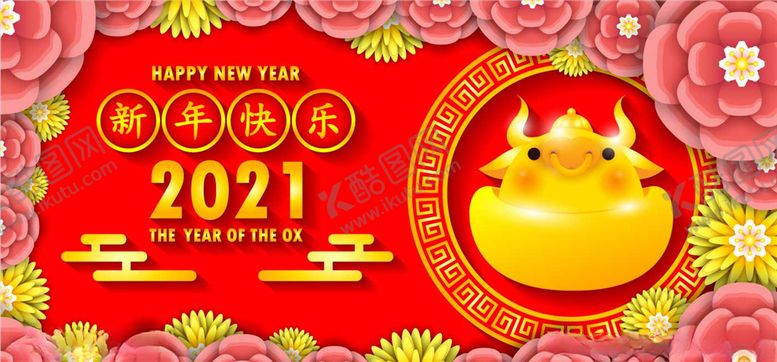 编号：80210505030424478225【酷图网】源文件下载-新年元素