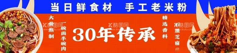 编号：28121412221543325989【酷图网】源文件下载-餐饮美食画面