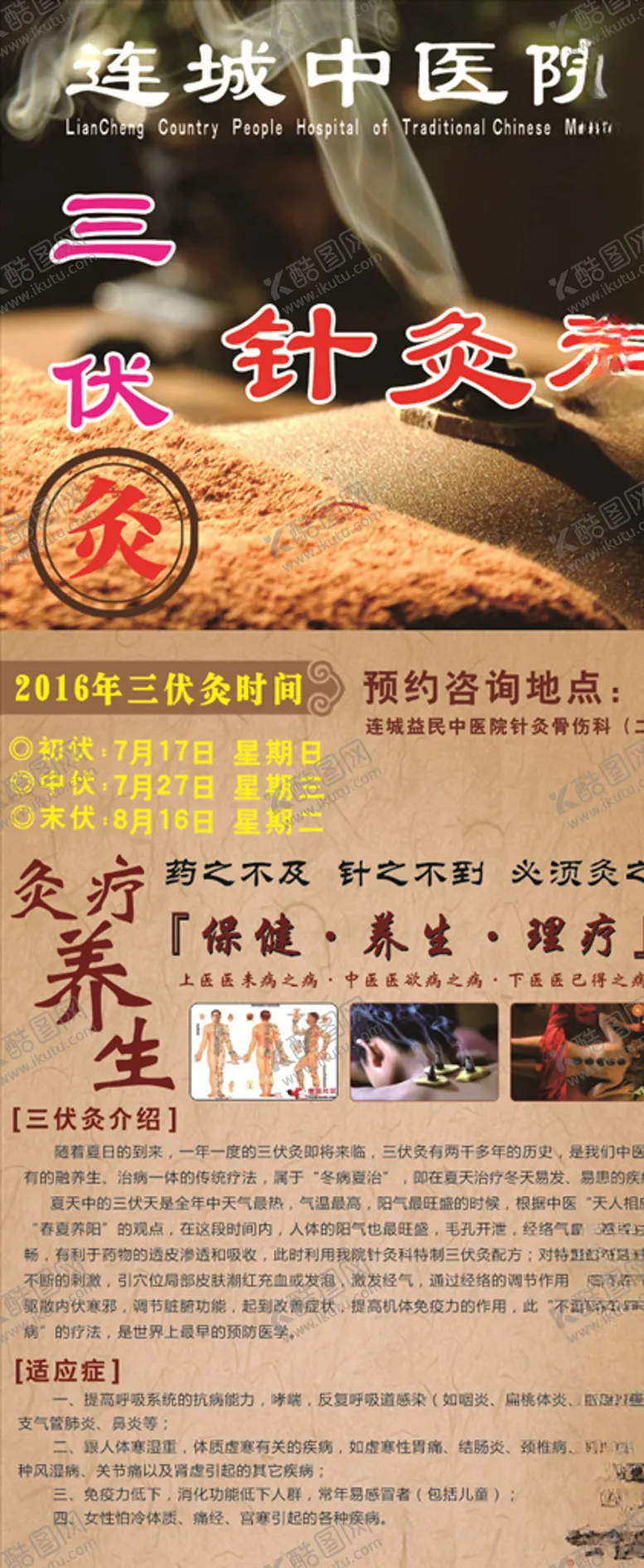 编号：39248206241952348885【酷图网】源文件下载-三伏天