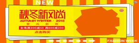 秋冬新风尚