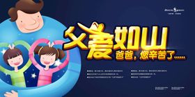 父亲节618贺卡活动快乐
