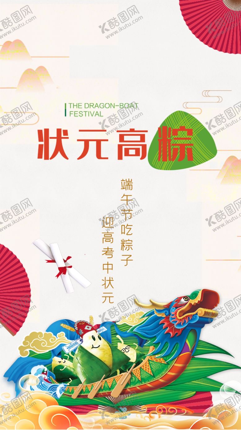 编号：85845207141214338585【酷图网】源文件下载-状元