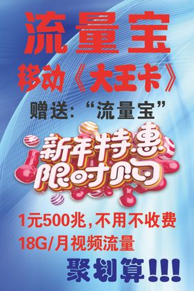 蓝色海报
