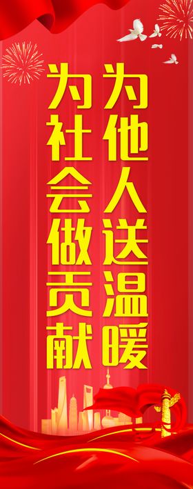 为全球经济治理贡献中国智慧展板