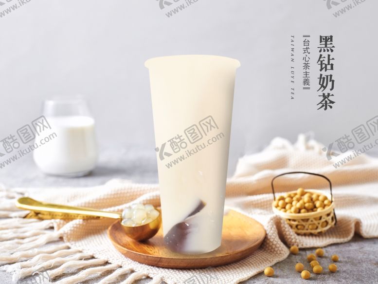 编号：75693502051514003012【酷图网】源文件下载-黑钻奶茶