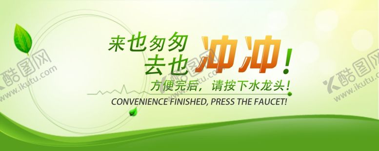 编号：25069605151410491661【酷图网】源文件下载-厕所海报