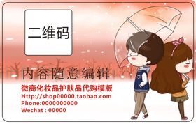 二维码不干胶