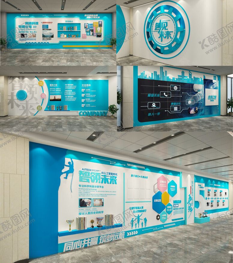 编号：84311004011721371287【酷图网】源文件下载-科技文化墙