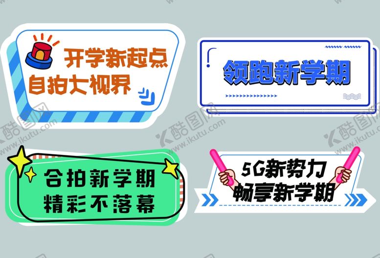 编号：24861909250515156657【酷图网】源文件下载-手举牌