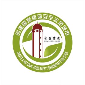 重庆食品安全LOGO