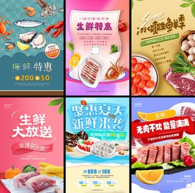生鲜水果店活动海报促销海报图