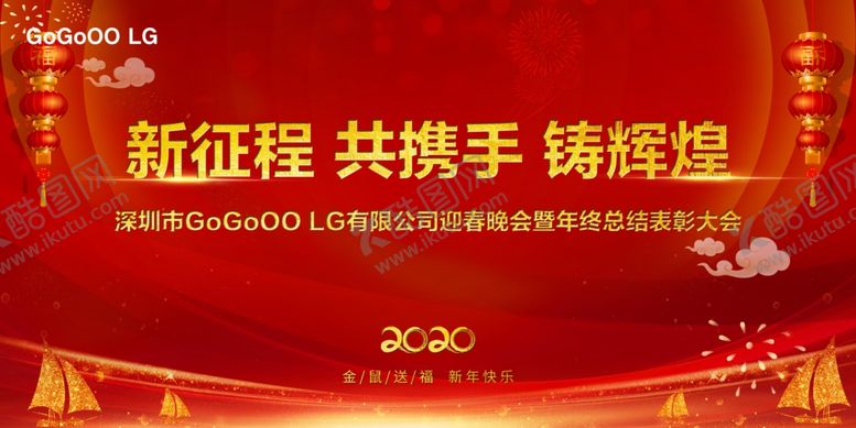 编号：61504107041503427581【酷图网】源文件下载-年会背景图主屏