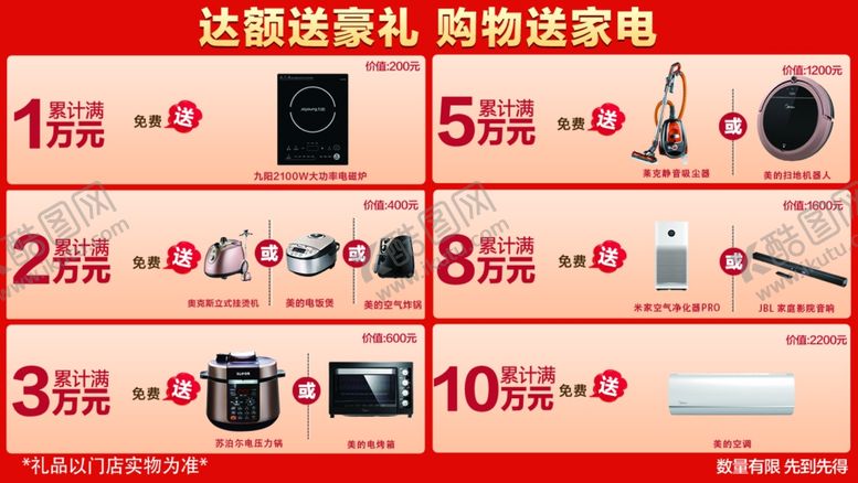 编号：74211107072108048851【酷图网】源文件下载-电器礼品合集