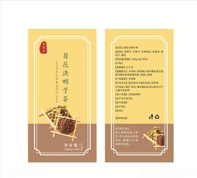 菊花茶效果图包装